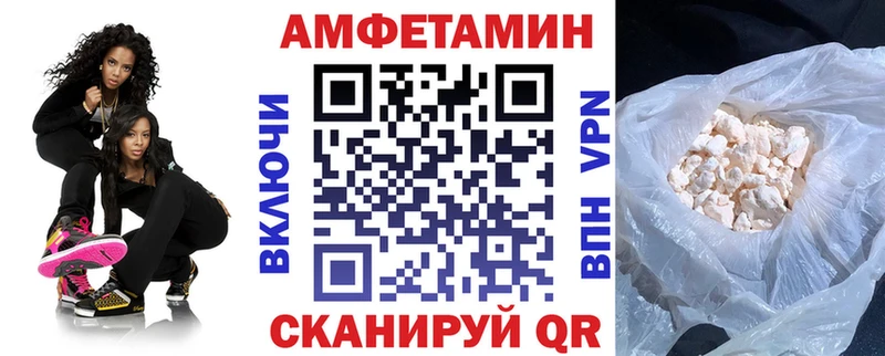 Amphetamine Розовый Советская Гавань