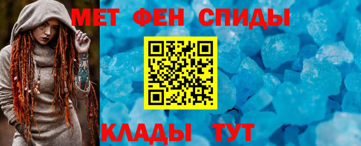 Амфетамин Розовый Советская Гавань