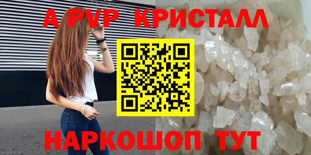 Советская Гавань  наркота  APVP СК  Вход с VPN  Alfa_PVP VHQ  Альфа ПВП мука 