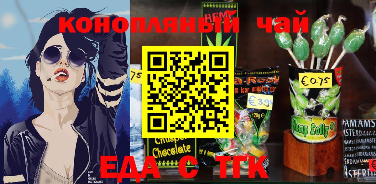 Советская Гавань  Cannafood марихуана  Вход с VPN 