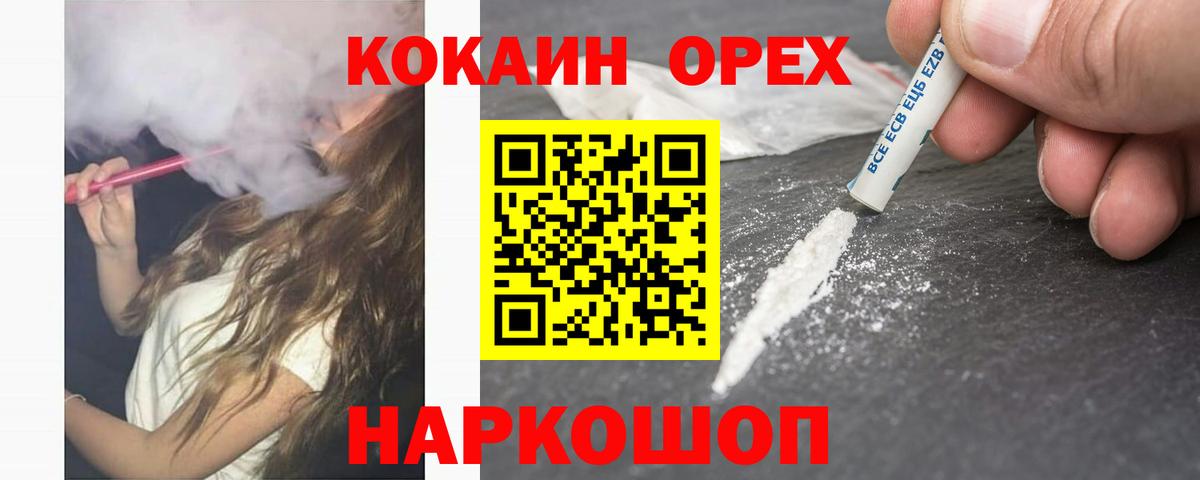 Кокаин Перу Советская Гавань