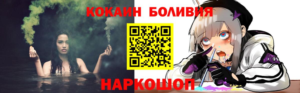 Советская Гавань  Cocaine 97%  Вход с VPN  КОКАИН  Cocaine Columbia 