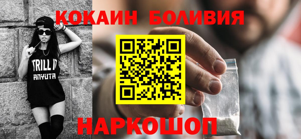 Cocaine Columbia Советская Гавань
