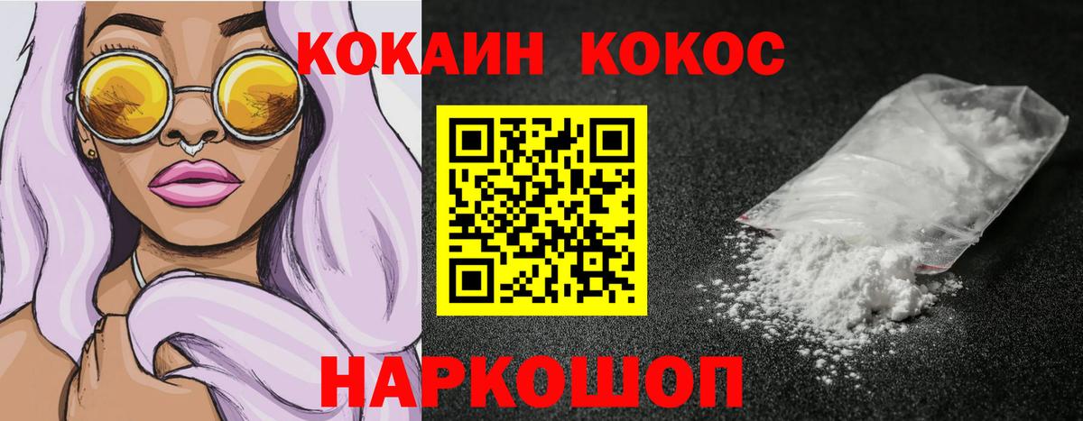 Советская Гавань  КОКАИН  Вход с VPN  Cocaine Columbia 