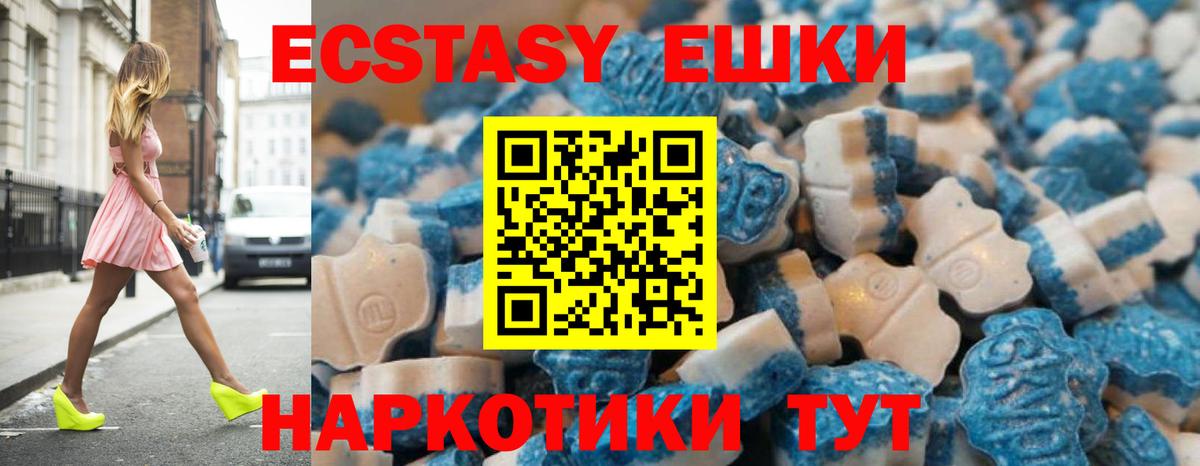 ЭКСТАЗИ круглые Советская Гавань