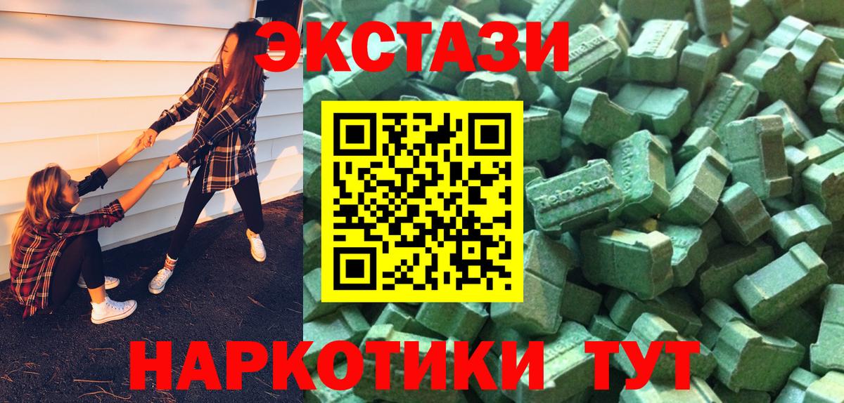 Советская Гавань  Экстази 280 MDMA  ЭКСТАЗИ  Вход с VPN  ЭКСТАЗИ 99% 