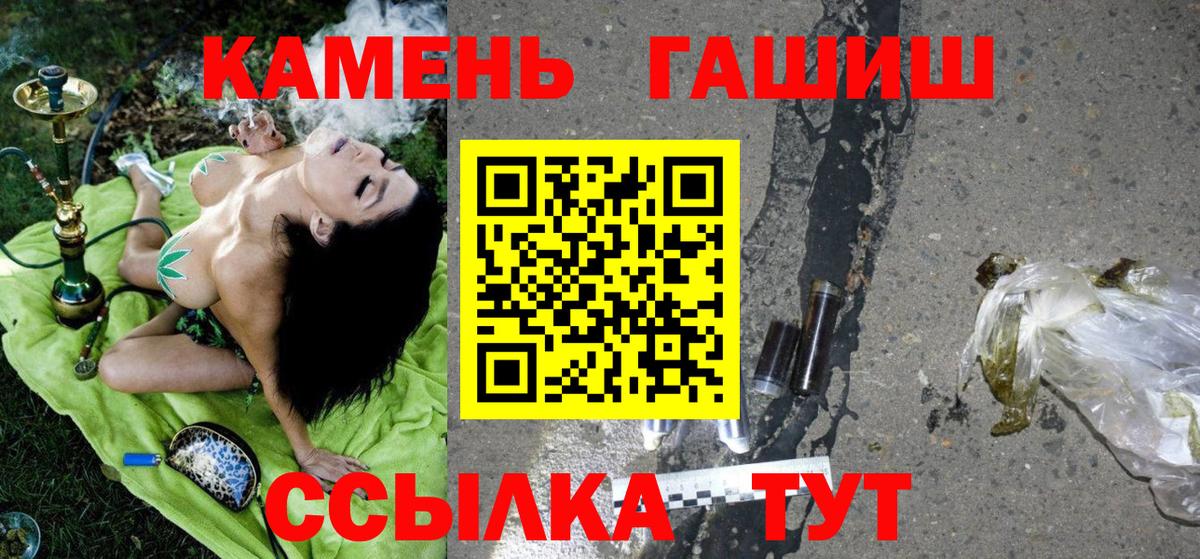 ГАШ  Гашиш Ice-O-Lator  Вход с VPN  Советская Гавань 