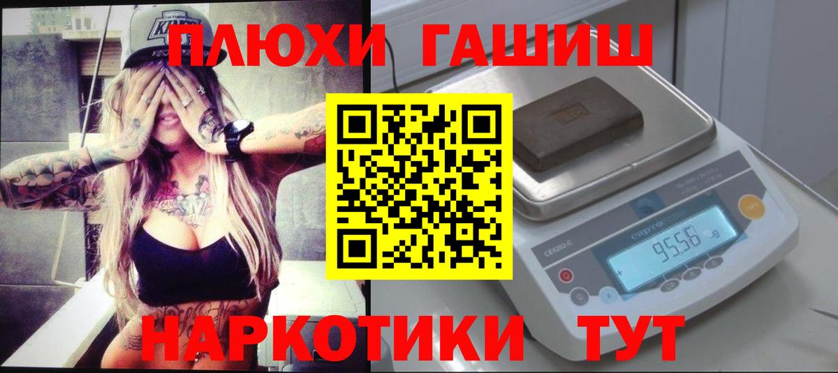ГАШИШ гарик Советская Гавань