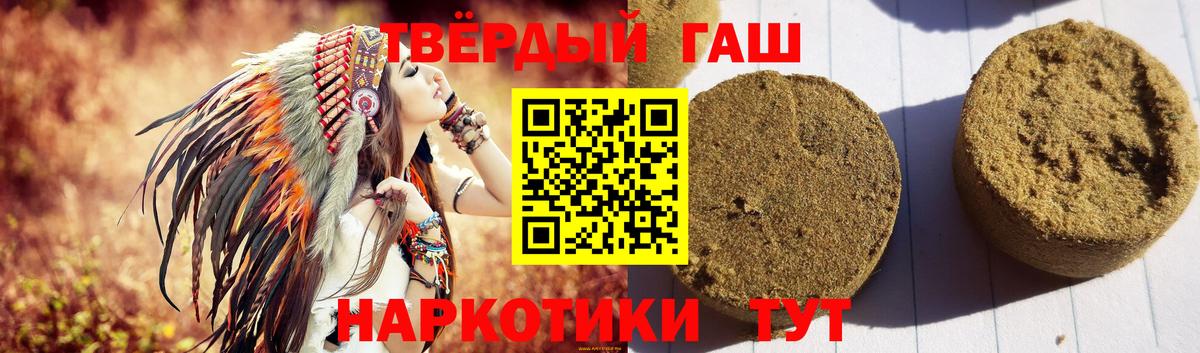 ГАШИШ Ice-O-Lator Советская Гавань