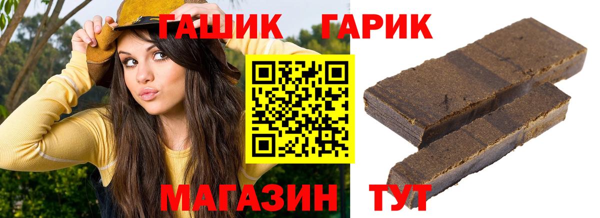 ГАШИШ Ice-O-Lator  купить наркотики сайты  Гашиш  Советская Гавань  Гашиш убойный  Вход с VPN 