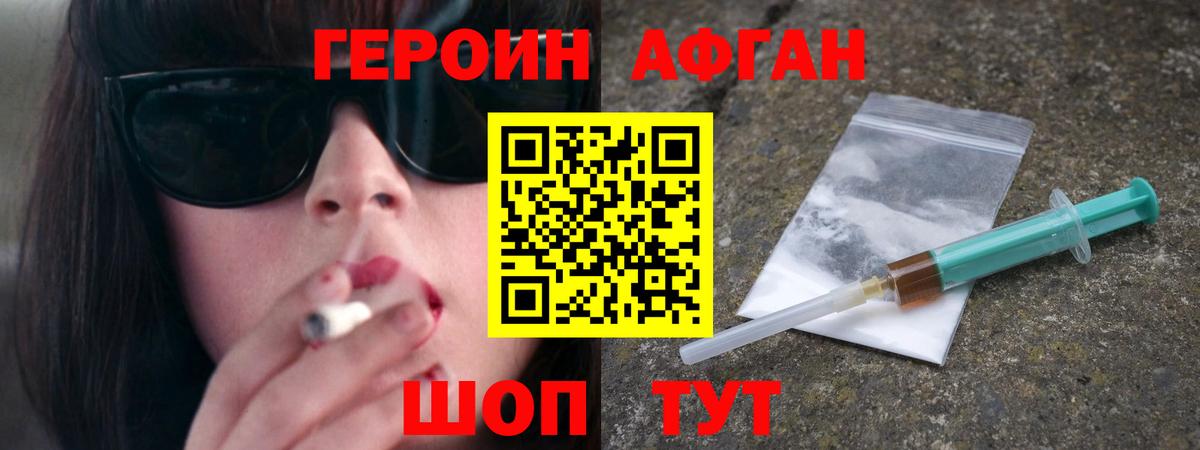 Советская Гавань  ГЕРОИН белый  Хмурый  Вход с VPN 