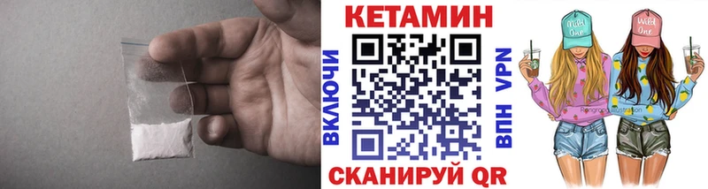КЕТАМИН ketamine  Советская Гавань 
