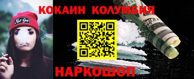 кокаин премиум Комсомольск-на-Амуре