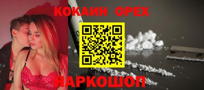 кокаин премиум Комсомольск-на-Амуре