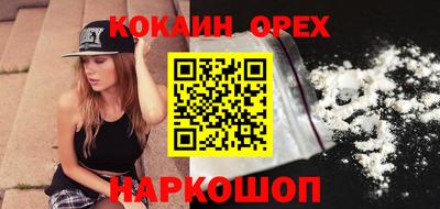 кокаин премиум Комсомольск-на-Амуре