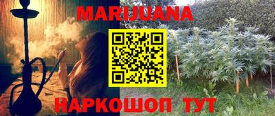 марихуана Конаково