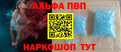 ALPHA PVP Абакан