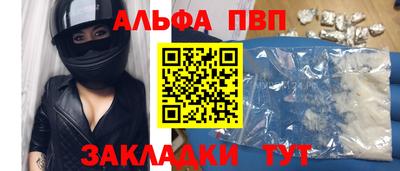 ALPHA PVP Абакан