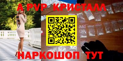 ALPHA PVP Абакан