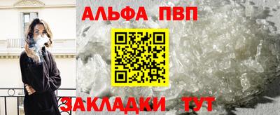 ALPHA PVP Абакан