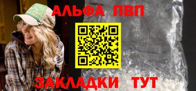 ALPHA PVP Абакан
