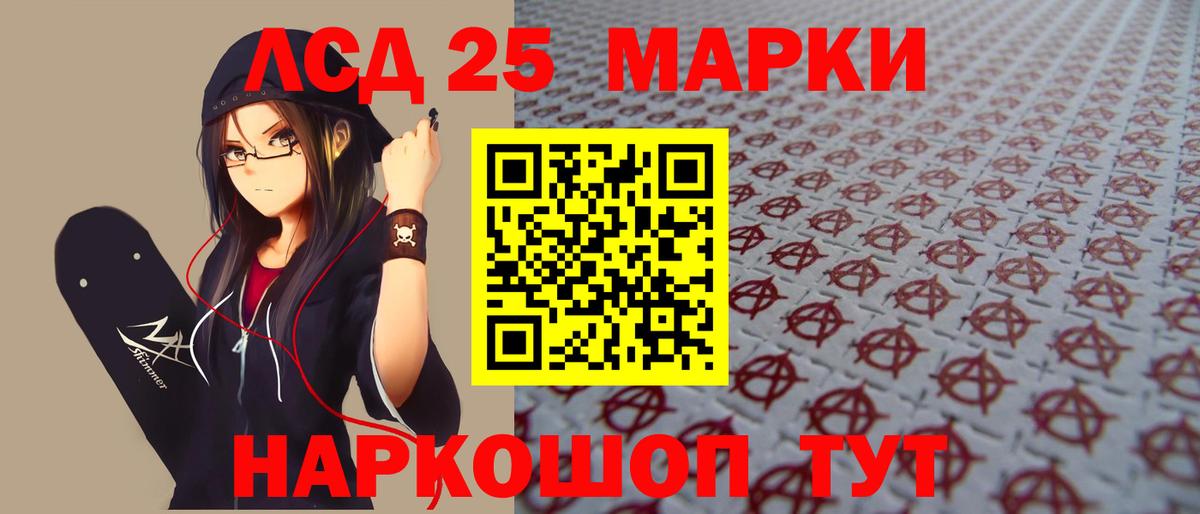 LSD-25 экстази ecstasy  LSD-25 экстази кислота  Советская Гавань  Вход с VPN 