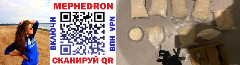 МЯУ-МЯУ mephedrone  продажа наркотиков  Советская Гавань 