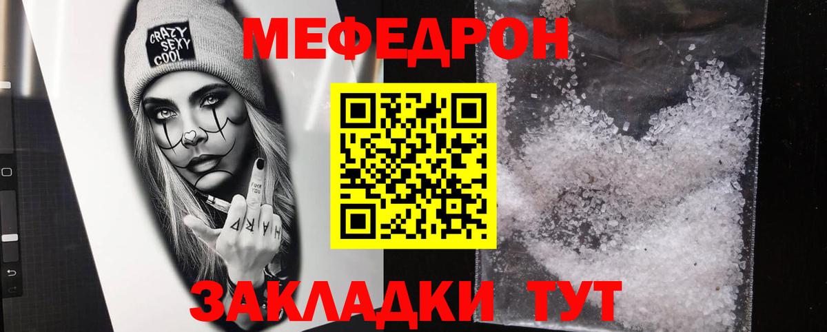 МЕФ Советская Гавань