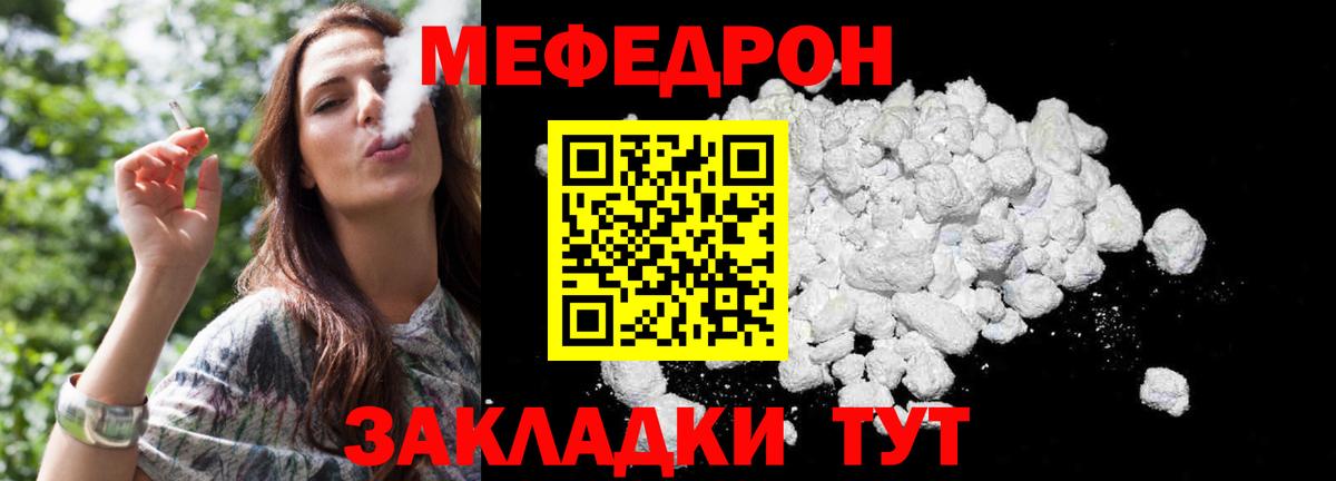 Меф 4 MMC  Вход с VPN  Мефедрон  МЕФ кристаллы  Советская Гавань 