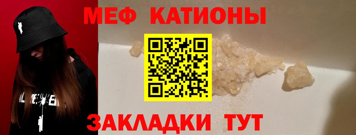 МЯУ-МЯУ мяу мяу  Мефедрон  Советская Гавань  МЯУ-МЯУ mephedrone  Вход с VPN 