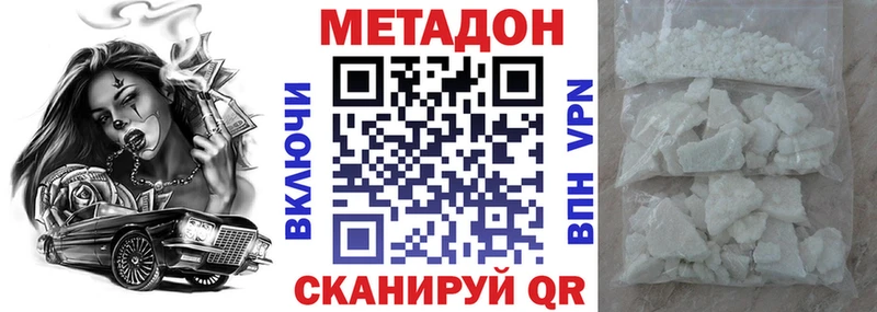 МЕТАДОН мёд  магазин продажи   Советская Гавань 