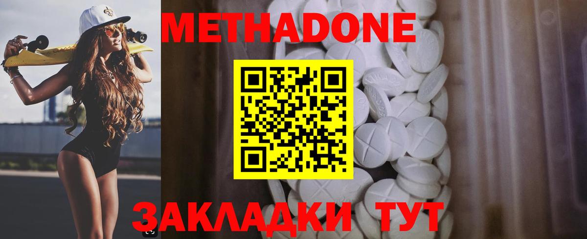 OMG маркетплейс  Метадон мёд  нарко площадка Telegram  Вход с VPN  Советская Гавань  МЕТАДОН белоснежный 