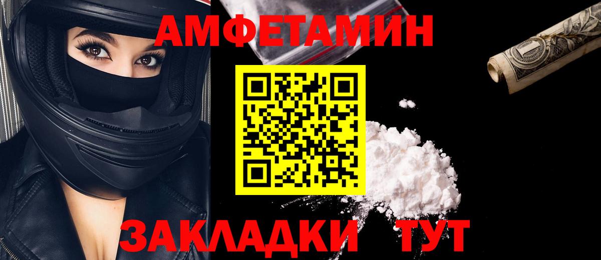 МЕТАМФЕТАМИН витя Советская Гавань