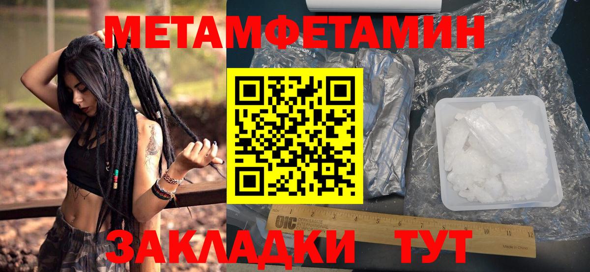 Метамфетамин витя  Первитин Декстрометамфетамин 99.9%  Советская Гавань  Вход с VPN 
