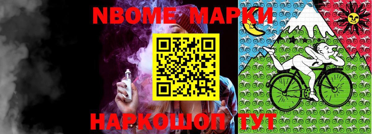 Марки NBOMe 1,8мг  НБОМе  Советская Гавань  Вход с VPN 