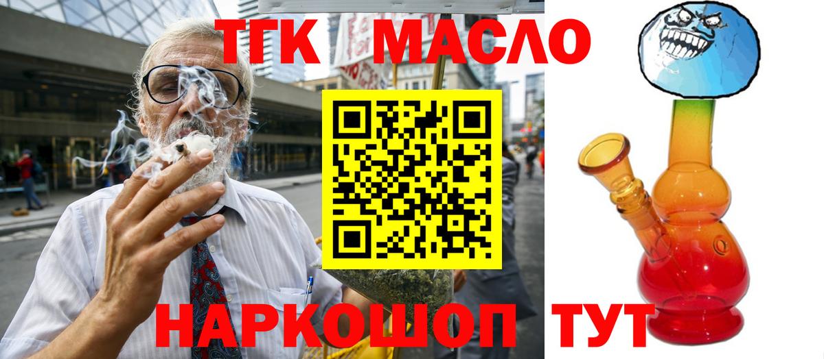 Дистиллят ТГК гашишное масло  Вход с VPN  Советская Гавань 