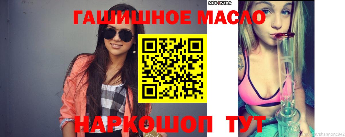 Дистиллят ТГК вейп  blacksprut онион  купить наркотики сайты  Дистиллят ТГК вейп с тгк  Советская Гавань  Вход с VPN 